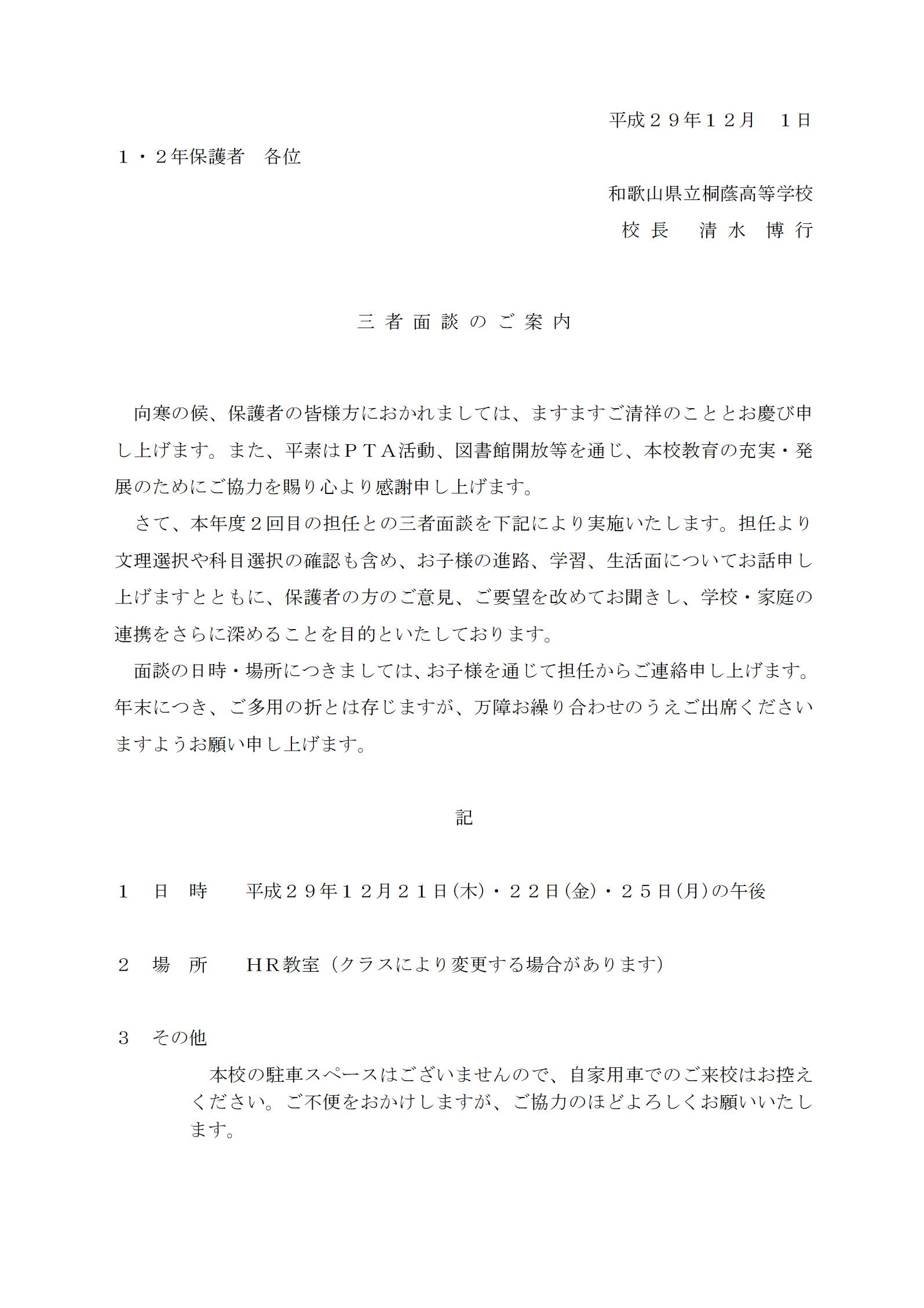感染 コロナ 和歌山 者 数 県