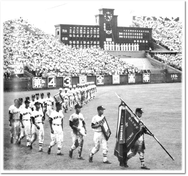 第18回選抜中等学校野球大会